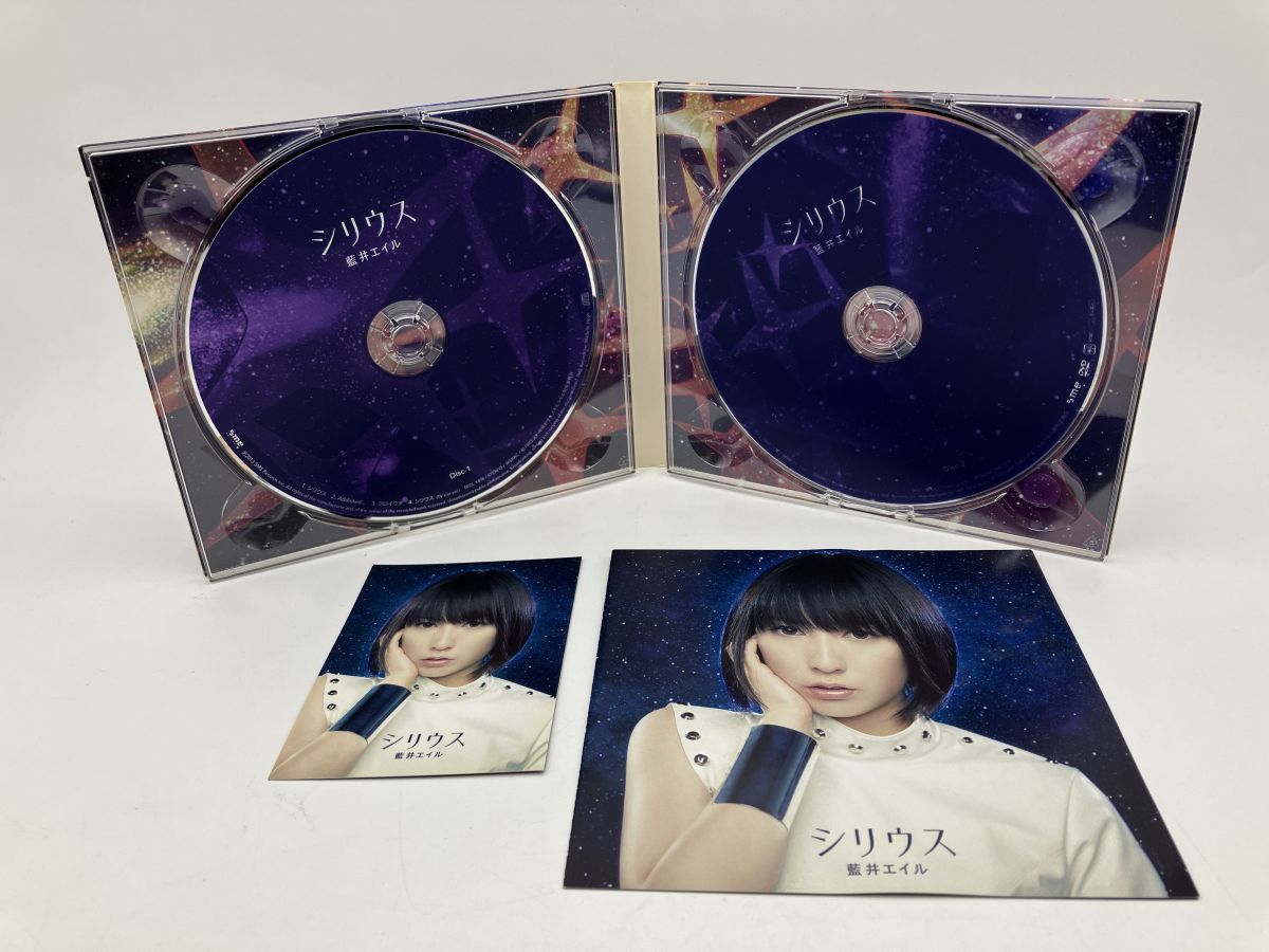 シリウス 藍井エイル 期間生産限定盤/ CD+DVD 2枚組 中古 セル版