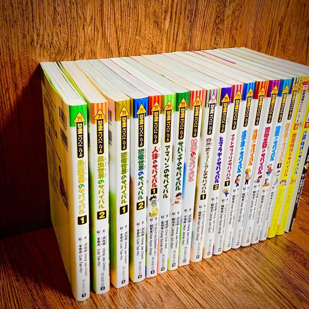 定価半額！】19冊 かがくるBOOK サバイバルシリーズ恐竜 歴史Y7