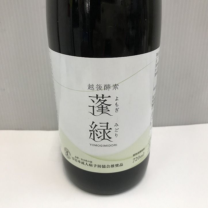 酵素ドリンク 越後酵素