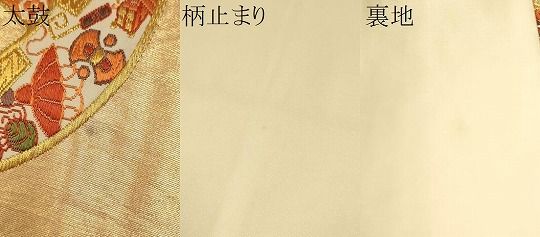 源氏車宝尽くし花文 金糸