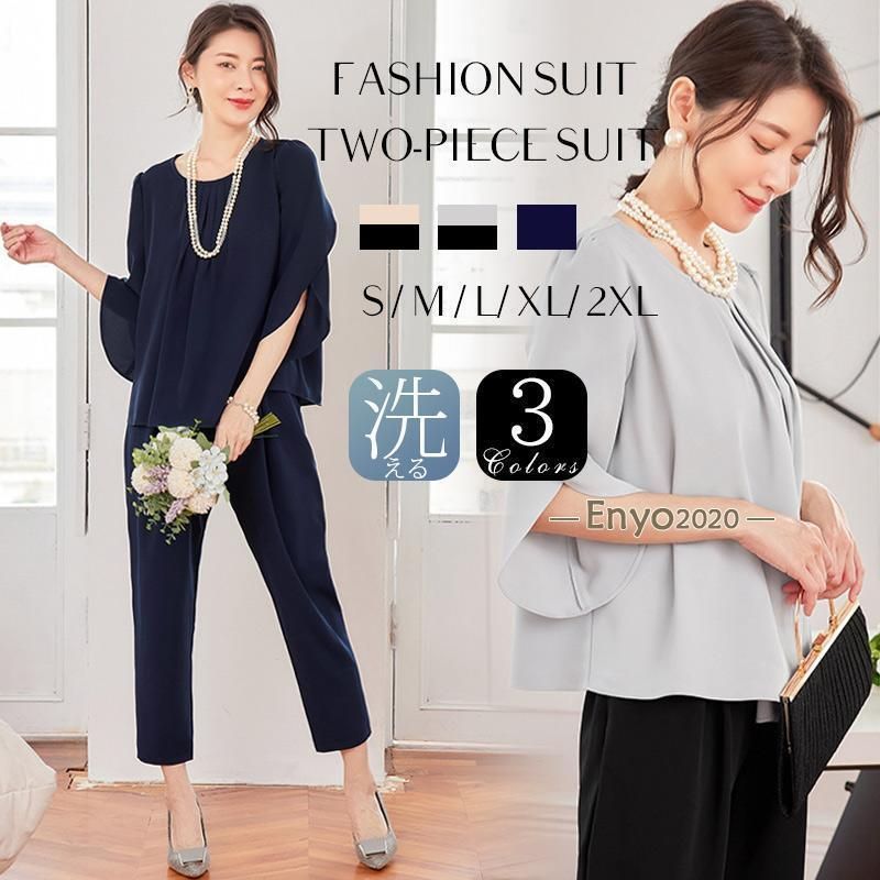 楽ちんキレイ レディースファッション 大人 トップス 体型カバー 七五三 ママ フォーマルスーツ 卒業式 入学式 パンツスーツ 30代 40代