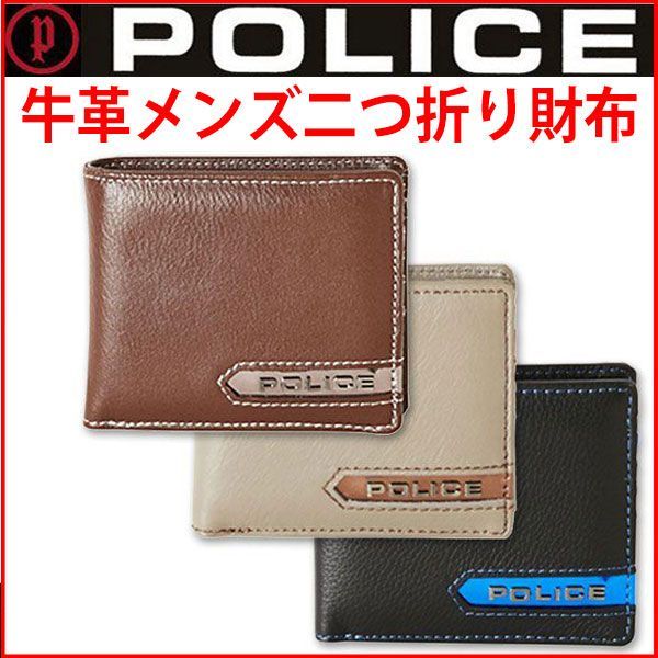 POLICE（ポリス）財布 メンズ 牛革 二つ折り財布 METALLIC