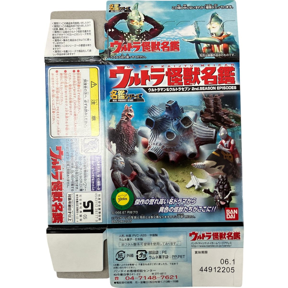 ウルトラマン-ウルトラセブン 計13点