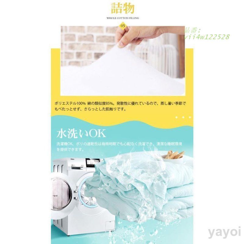 掛け布団 1-2人掛け用