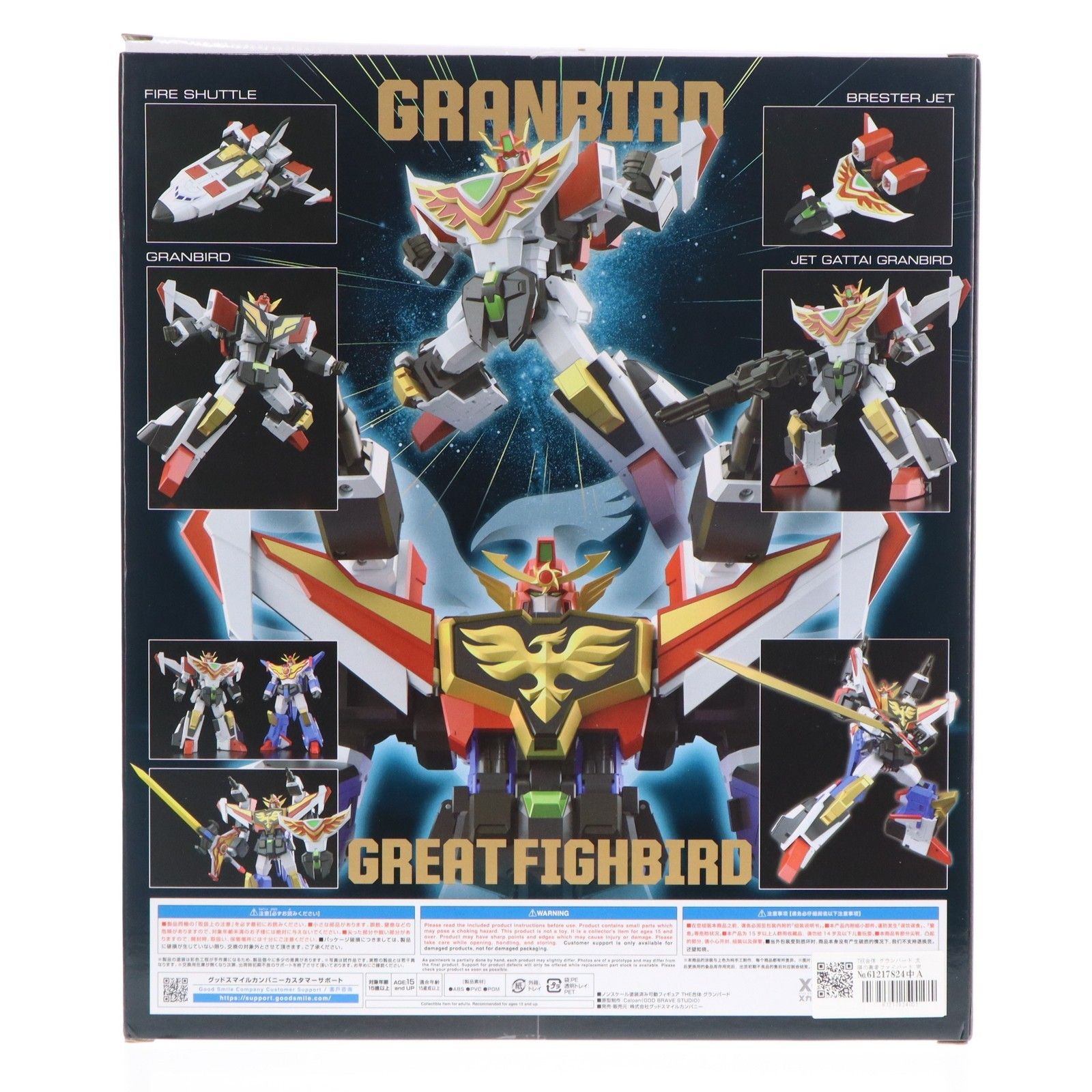 THE合体 グランバード 太陽の勇者ファイバード 完成品 可動フィギュア