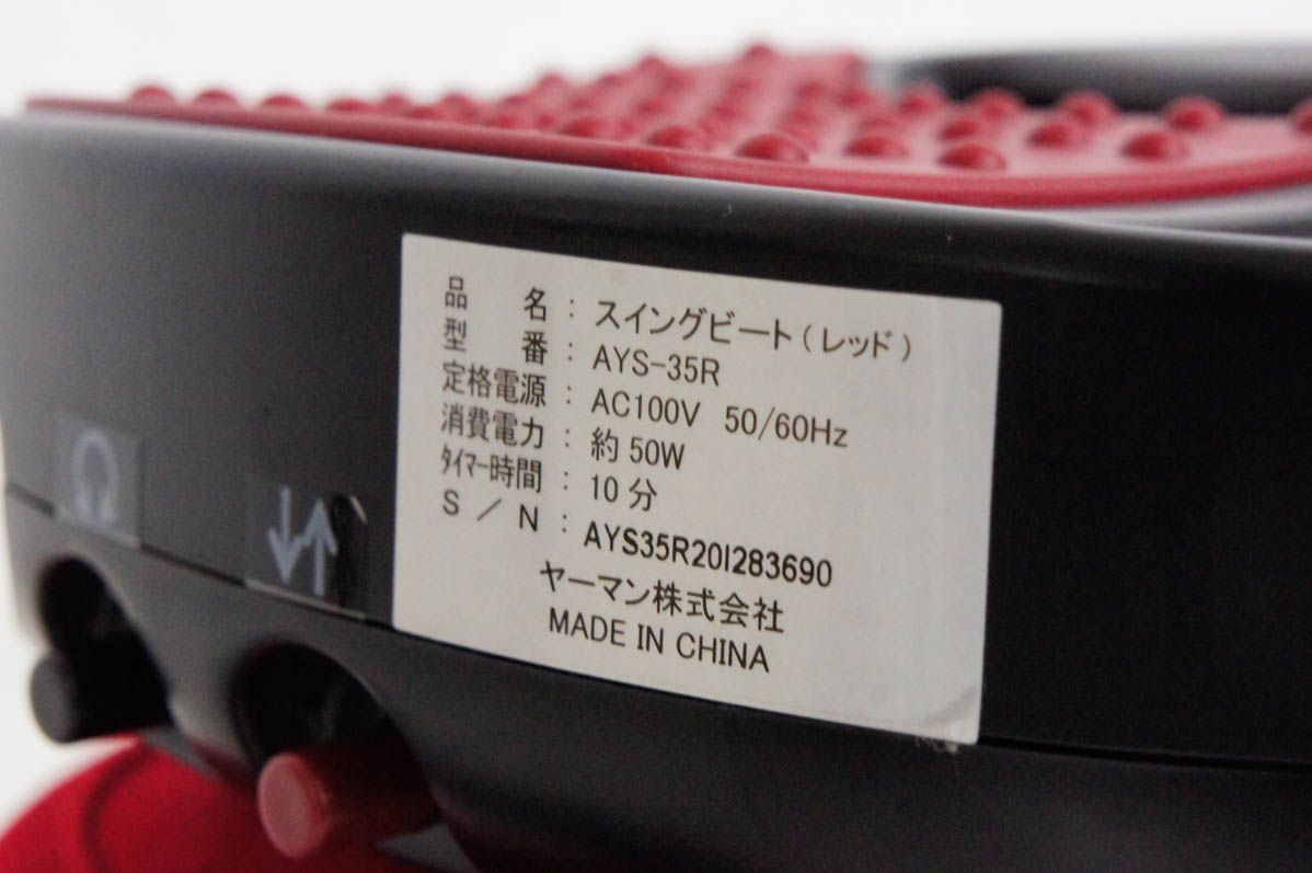 AYS-35R
