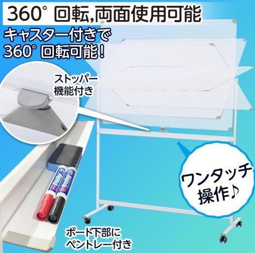 ホワイトボード 移動120×90 W1200xH900 マーカー付 イレーザー付 マグネット付 キャスター付き ストッパー付 ホワイトボードマグネット ホワイトボード消し ホワイトボードペン 付属 マグネット対応 掲示板