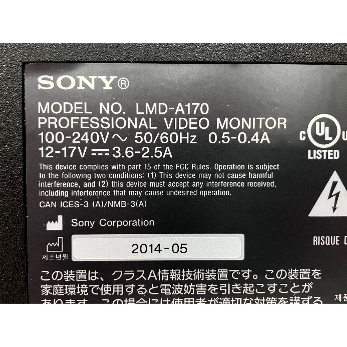 LMD-A170 17型マルチフォーマット液晶モニター