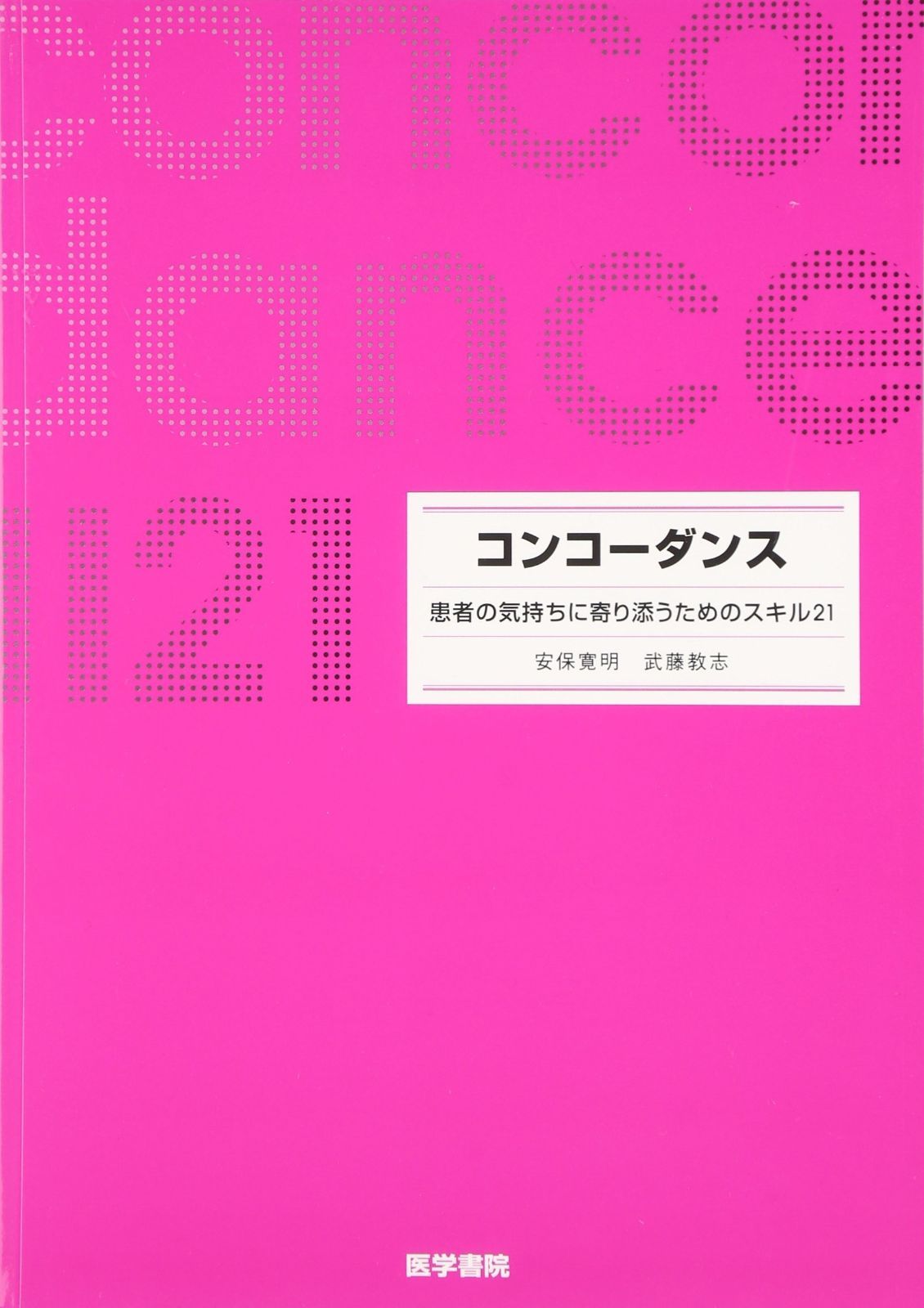 中古】 悪魔の狙撃手 長編ハードバイオレンス (Big books) / 中堂利夫