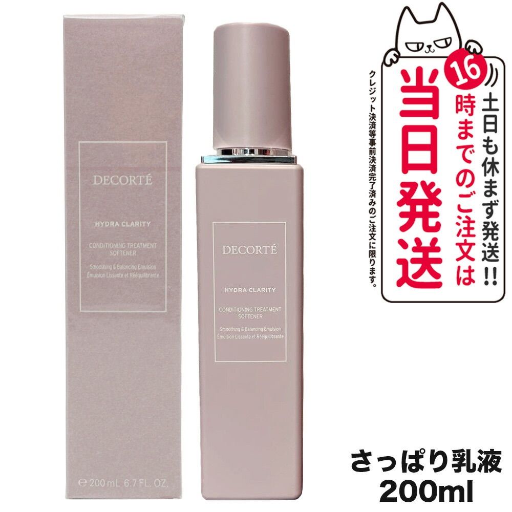 DECORTÉ AQ Absolute Brightening 乳液200ml AQ アブソリュート