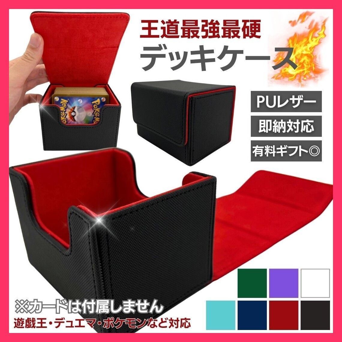 デッキケース大　4個セット　ブラックレッド　レザー調 カードケース デッキケース レザー調 マグネット式 カードケース ブラック