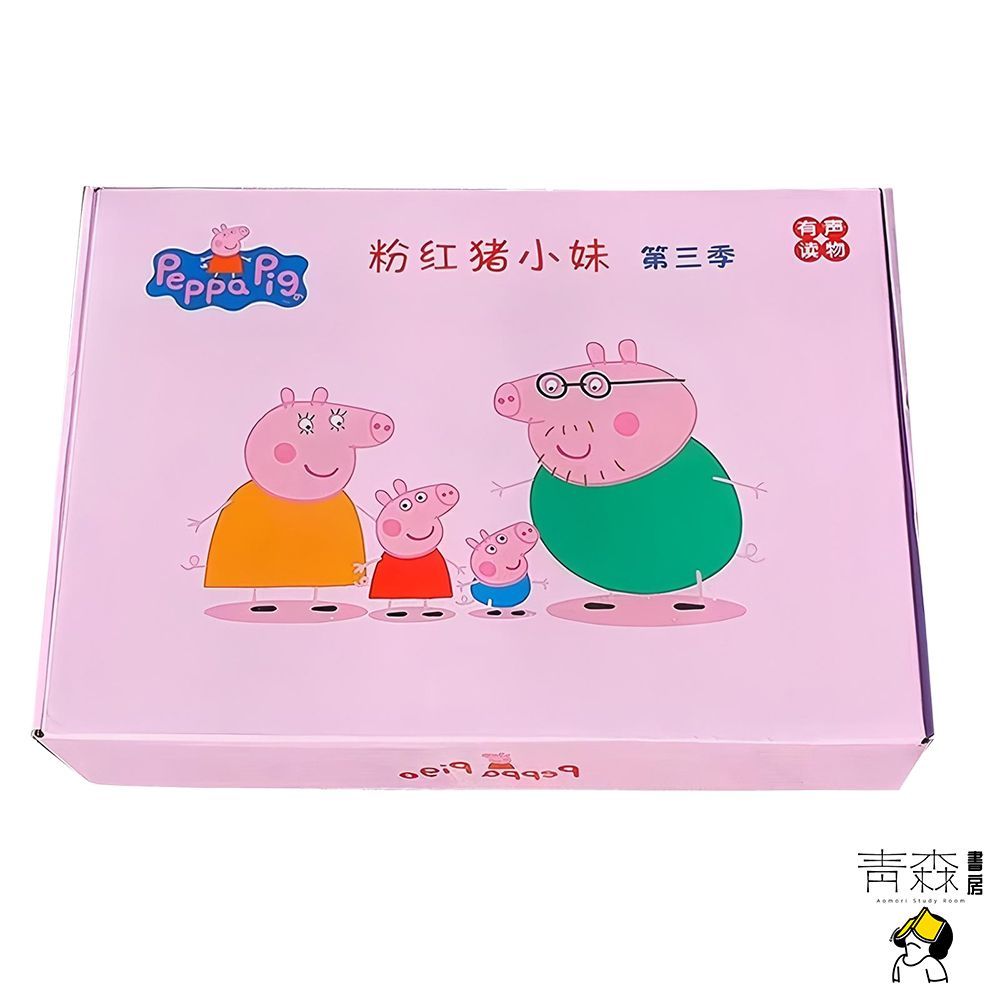 PeppaPig ペッパピッグ S3 マイヤペン対応 箱付き - メルカリ