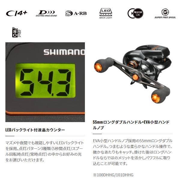 シマノ ΞⅠ 21 アウトレット バルケッタ 150DH-PG 右 リール ベイト