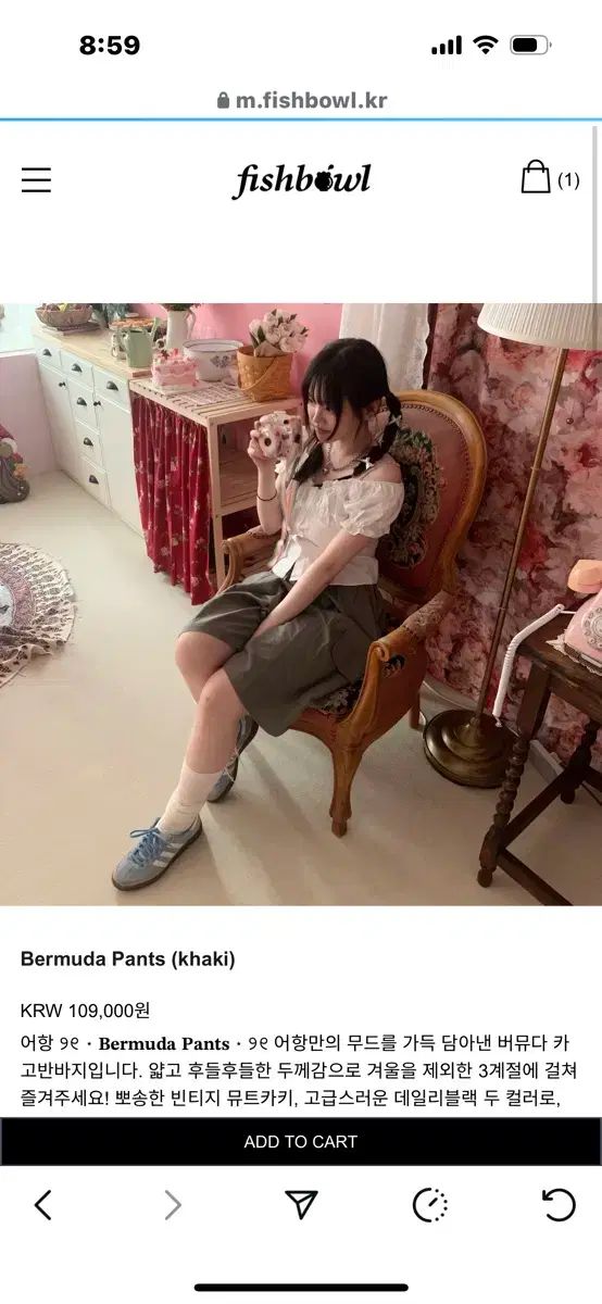 メイド バミューダ パンツ ワードローブアイテム クラゲパジャマ