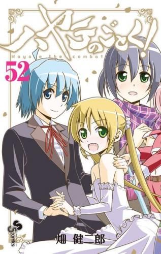 [新品]ハヤテのごとく！ (1-52巻 全巻)