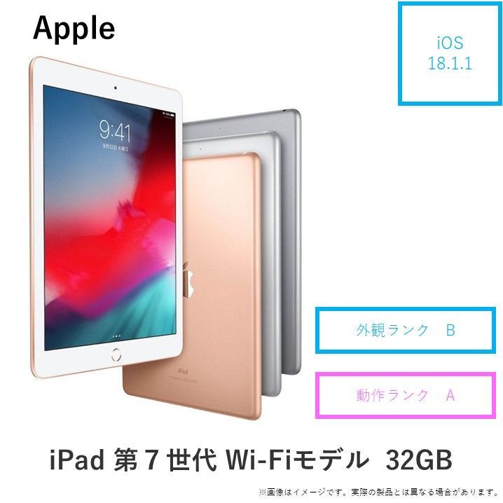 良品/訳あり］Apple iPad 第7世代/32GB/Wi-Fi/スペースグレー②