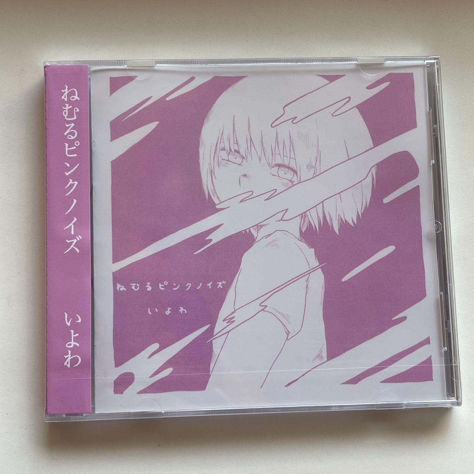 ねむるピンクノイズ いよわ CD ねむるピンクノイズ いよわ cd - メルカリ