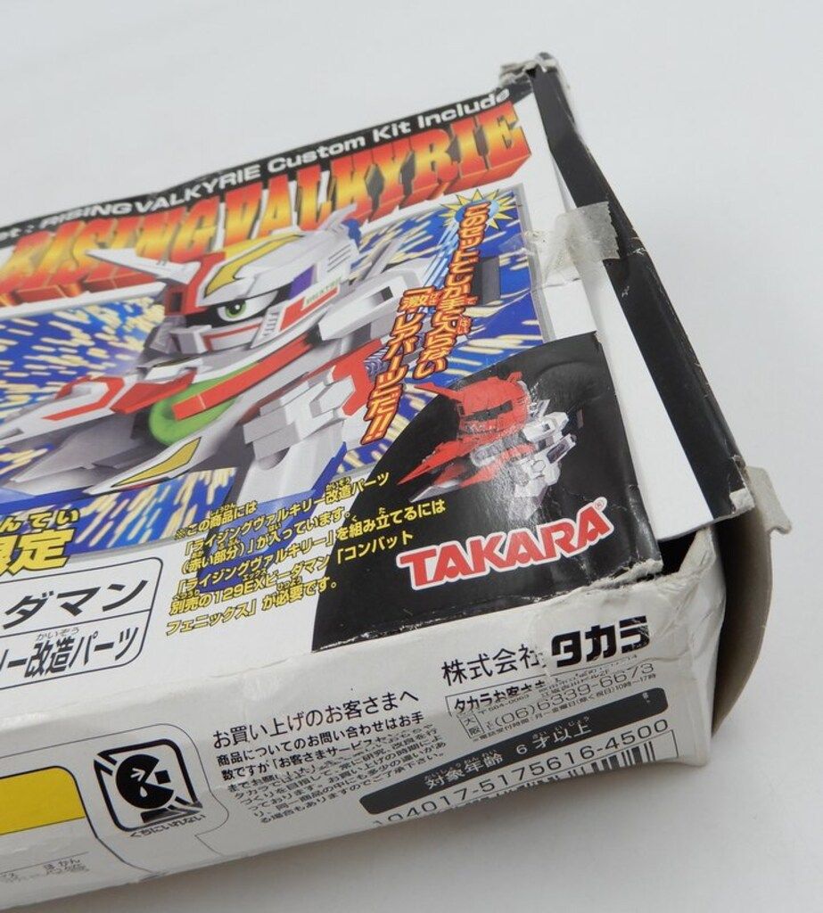 スーパービーダマン 激誕 ライジングヴァルキリー＋改造パーツ Amazon.co.jp: スーパービーダマン 激誕 ライジングヴァルキリー