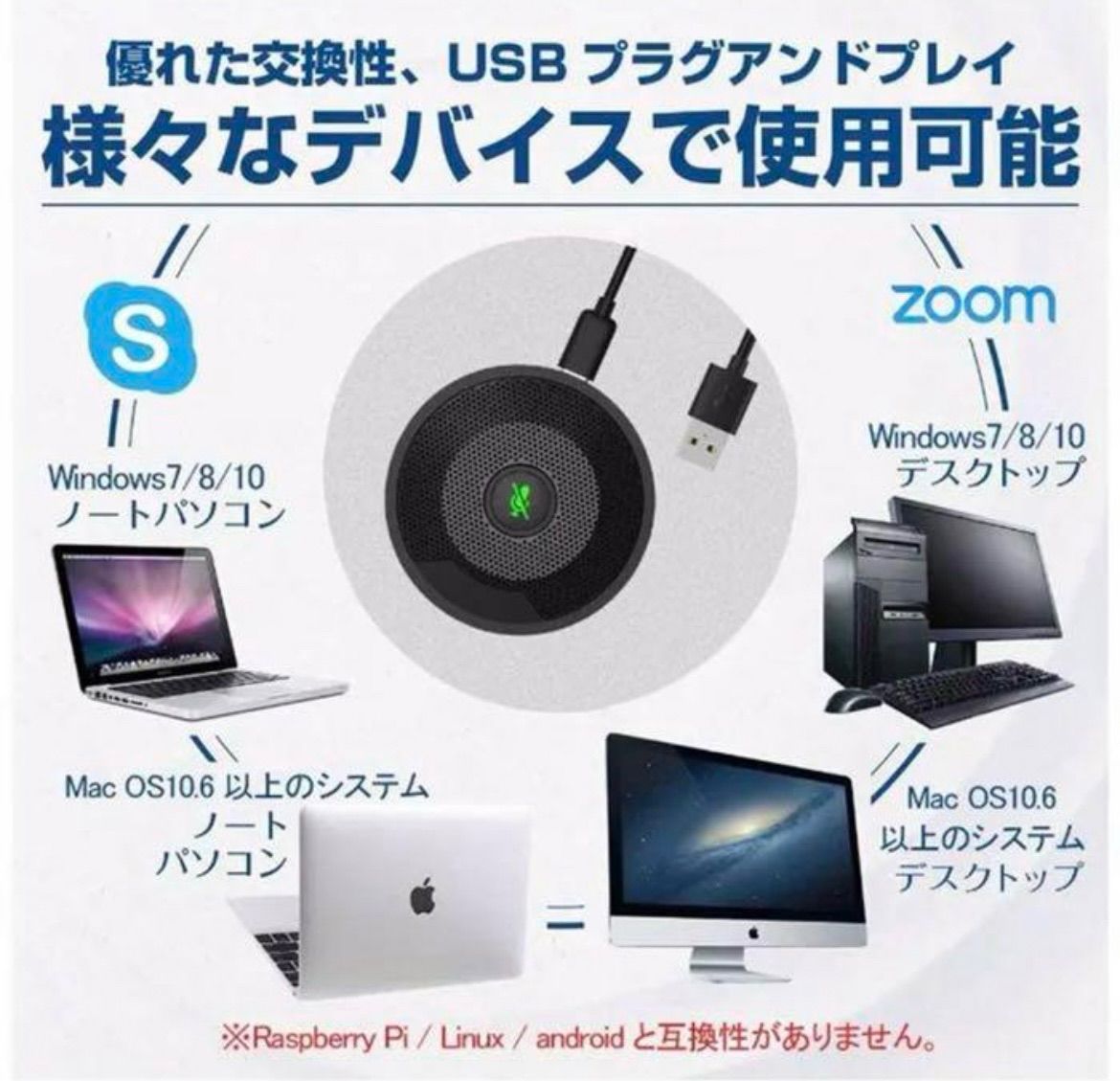 新品未使用】PCマイク usb マイク 【令和最新版】高音質会議マイク 無