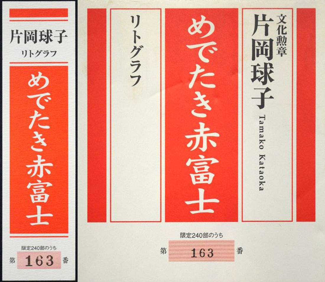 ラウル・デュフィ 画家への手紙 ルノワールに捧ぐ 1965年 リトグラフ