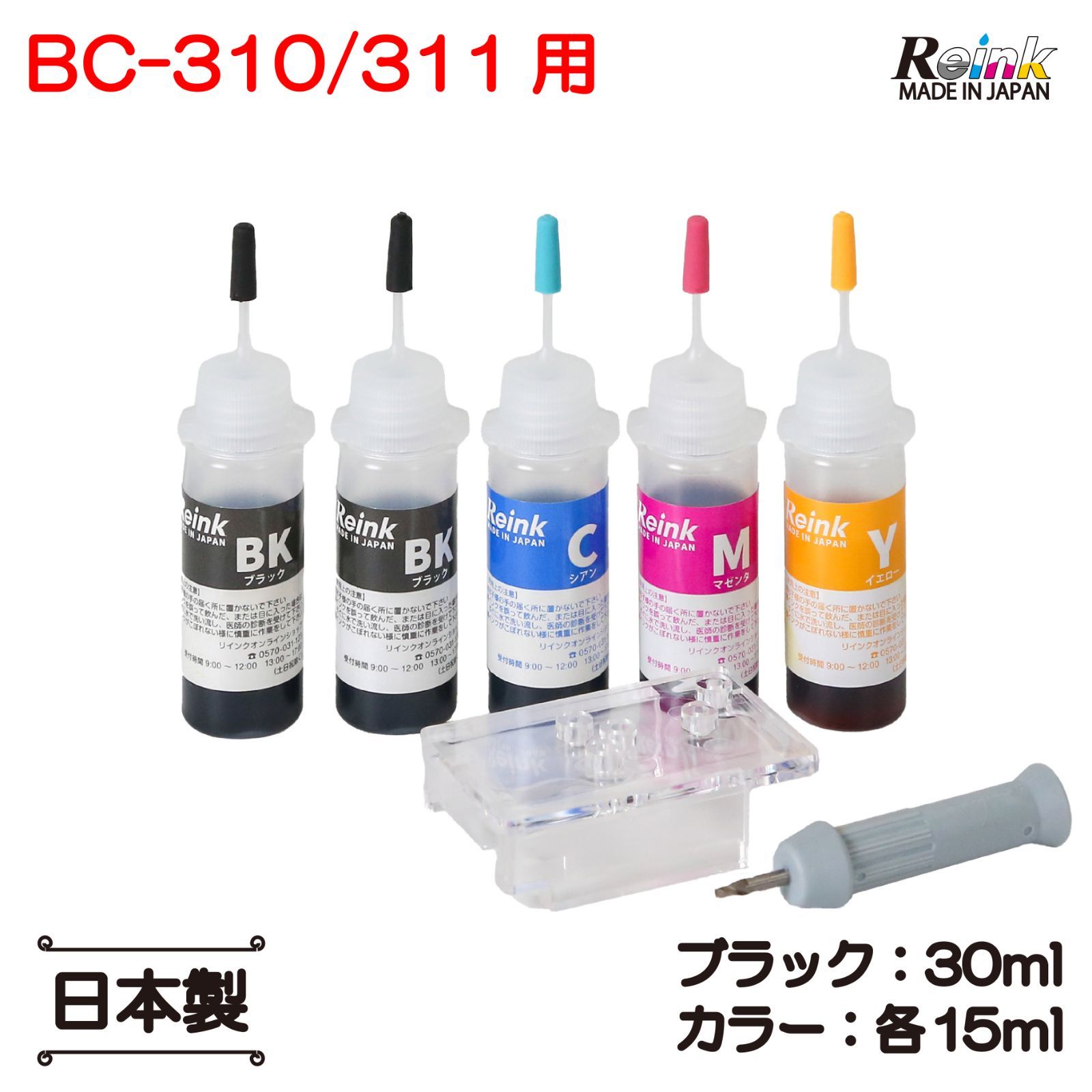 Canon キャノン用 プリンター インク BC-310 BC-311 詰め替えインク 4 