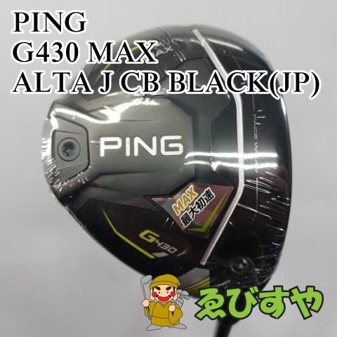 入間【新品・展示未使用品】 フェアウェイウッド ピン PING 5W G430 MAX ALTA J CB BLACK(JP) R 18[5712]