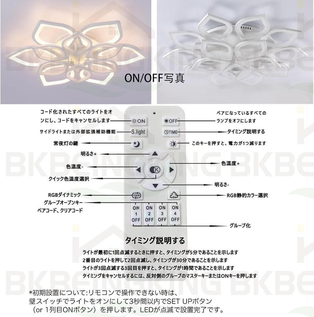 LED シーリングライト 14-22畳 APP遠隔制御 無段階調光調色 リモコン