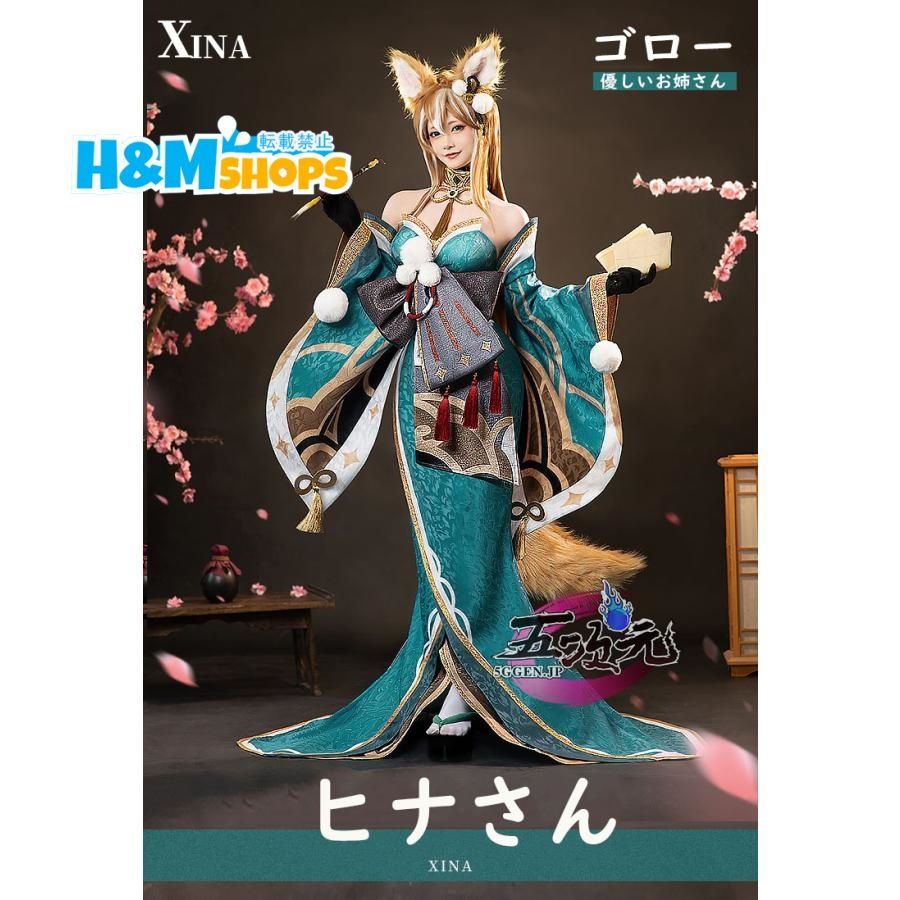 猫屋小舗 原神 コスプレ ヒナさん ゴロー 和服 衣装 ウィッグ 靴 追加可 yh0620182