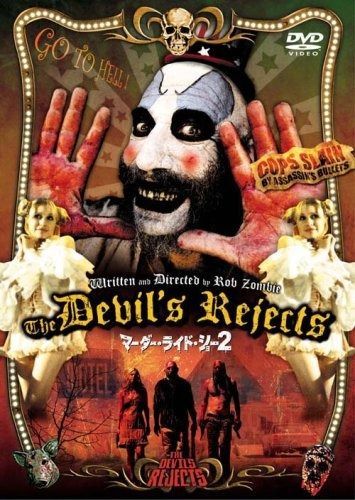 マーダー ライド ショー2 デビルズ リジェクト DVD
