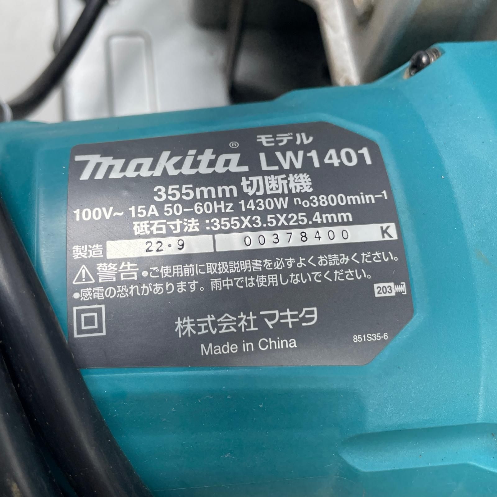 MAKITA