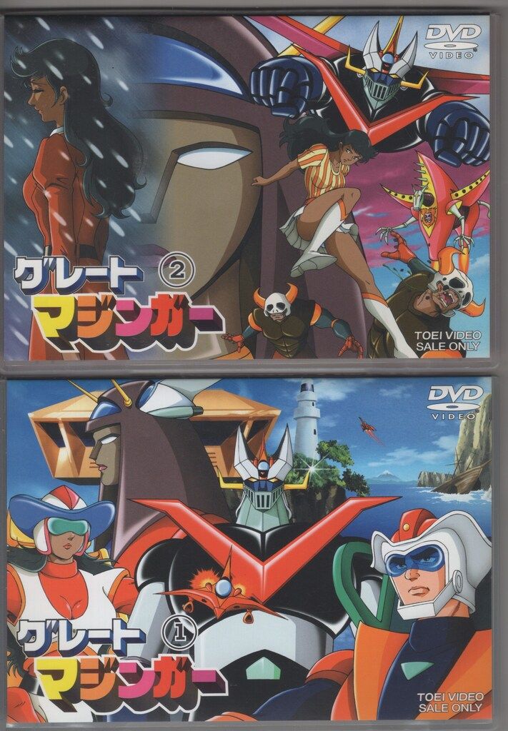グレートマジンガー VOL.3 [DVD] : DVD グレートマジンガー VOL.3 : パソコン・周辺機器