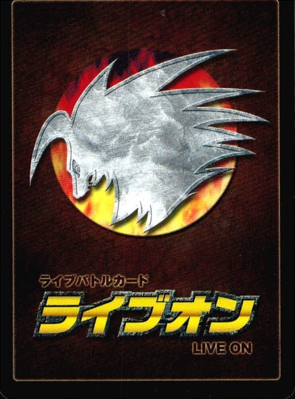 uo13 25 カード ライブオン LIVE ON プラグ 52/60 SR キラ レア