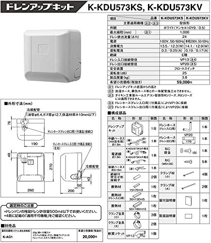 オーケー器材(ダイキン) エアコン部材 ドレンアップキット K-KDU573LS 楽天市場】【地域に拠りあす楽 在庫あり】◎ｵｰｹｰ器材 《K