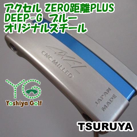 アクセル 重心距離ZERO PLUS おいしゅう DEEP-G パター