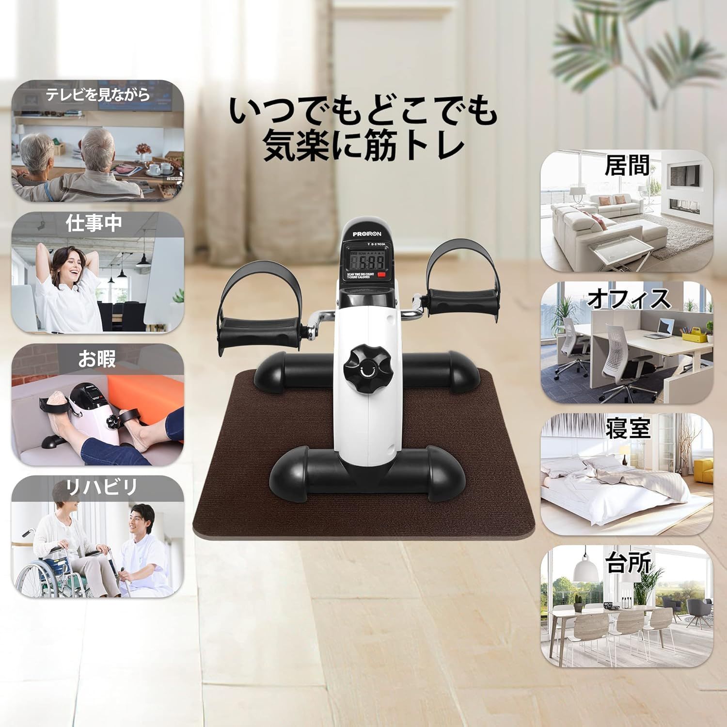 PROIRON フィットネスバイク エクササイズ 静音 小型