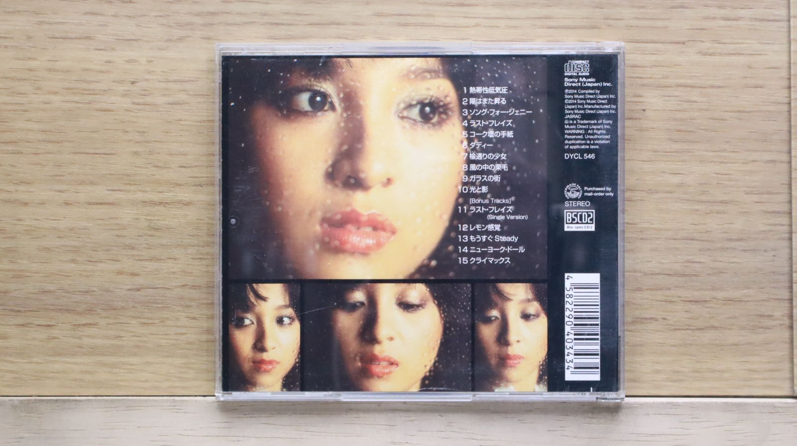 国内盤CD☆堀川まゆみ/□ 堀川まゆみ／楡通りの少女＋5 【DYCL546