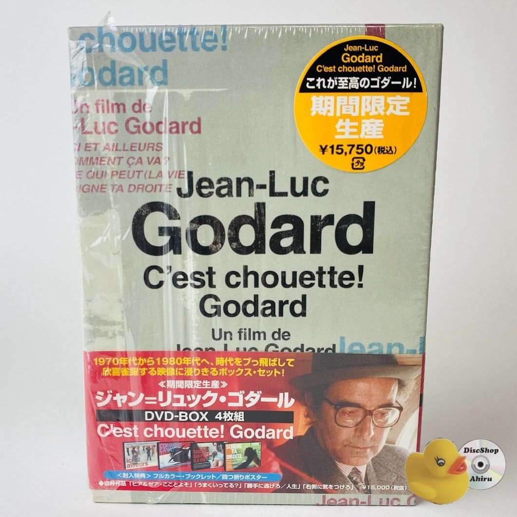 【状態良好】　ジャン=リュック・ゴダール+ジガ・ヴェルトフ集団 DVD〈7枚組〉 ジャン=リュック・ゴダール+ジガ・ヴェルトフ集団 DVD-BOX〈7枚
