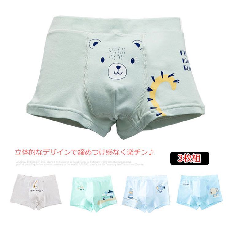 3枚セット 男の子 ボクサーパンツ 綿 ショーツ 男児 100 110 120 130 140 150 送料無料 下着 キッズ 動物柄 車柄 小学生  幼稚園 入園準備 アンダーウェア 子供 肌着 #ltna455 メルカリ