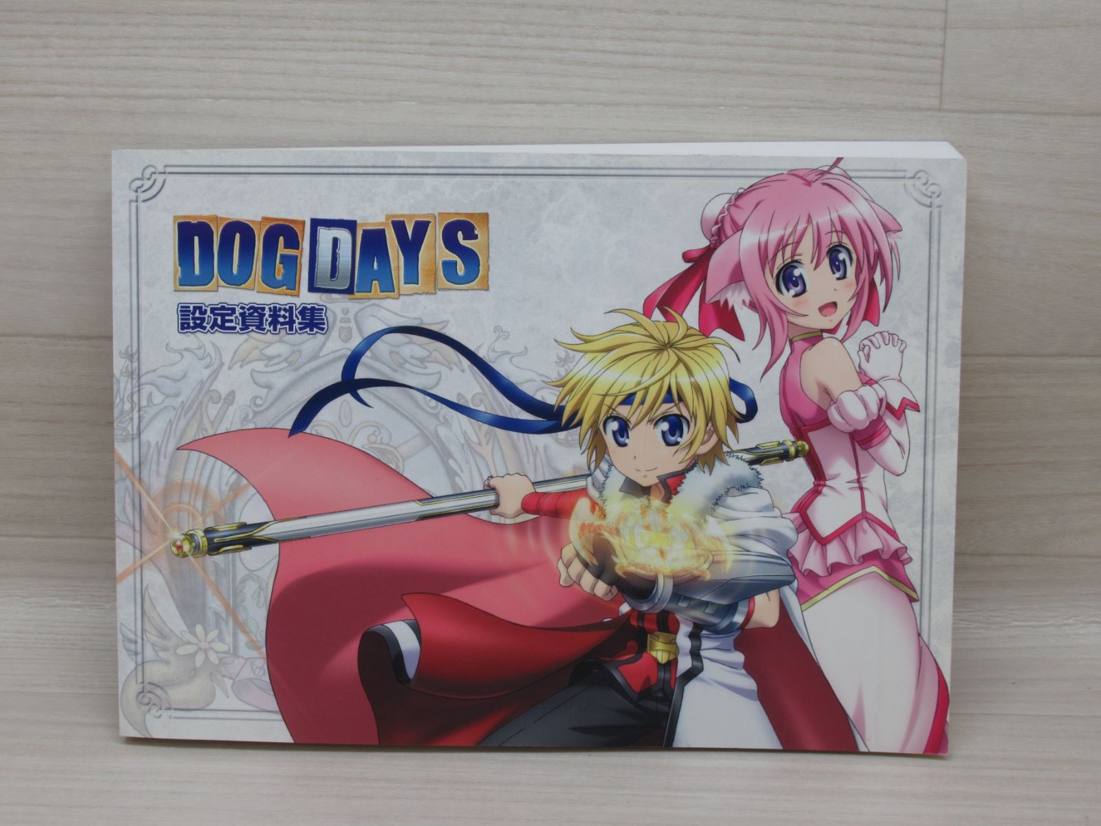DOG DAYS 設定資料セット DOG DAYS 設定資料セットの通販 by Gshop｜ラクマ