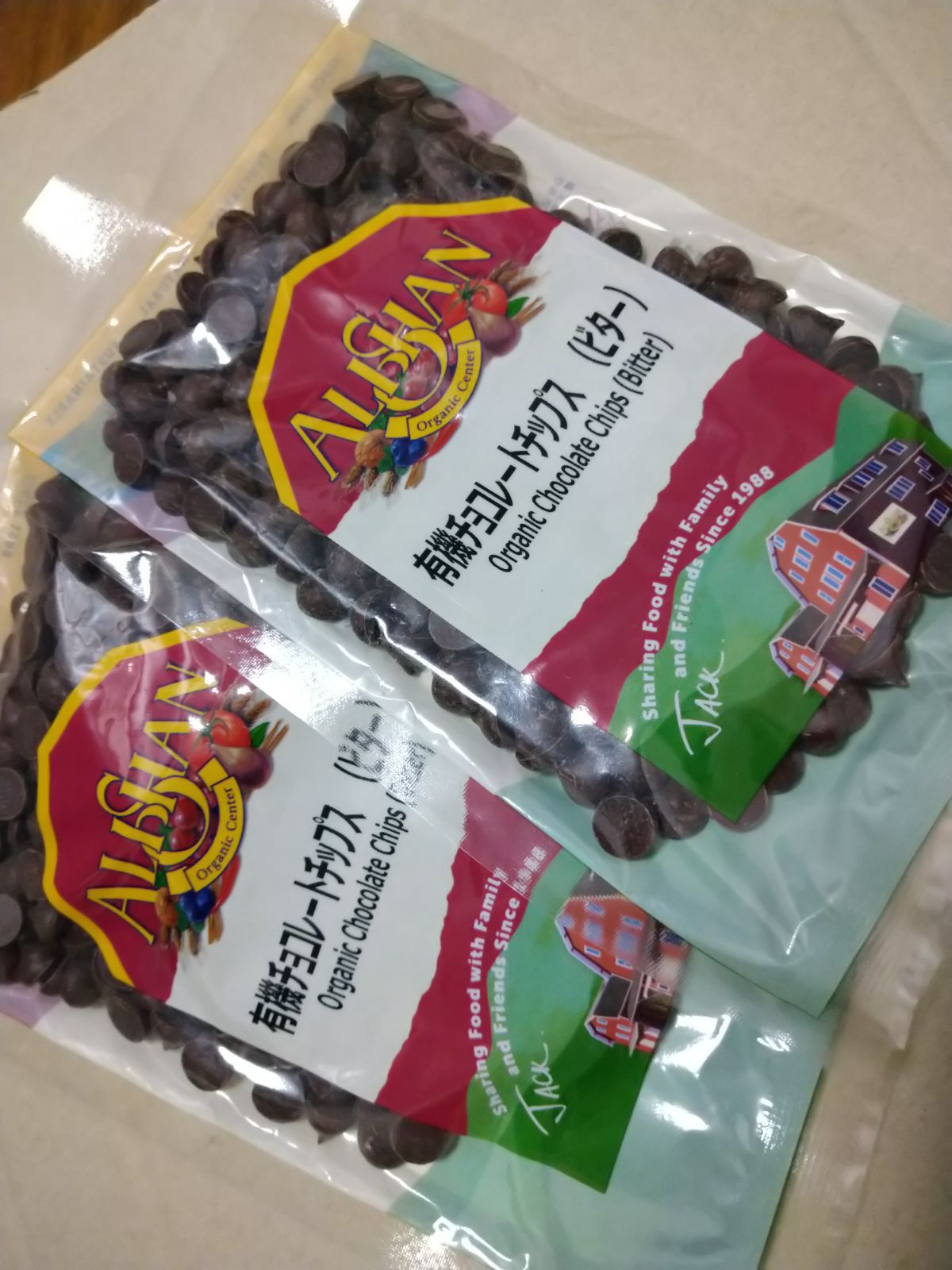 3周年記念イベントが チョコチップ お菓子作り オーガニック アリサン 