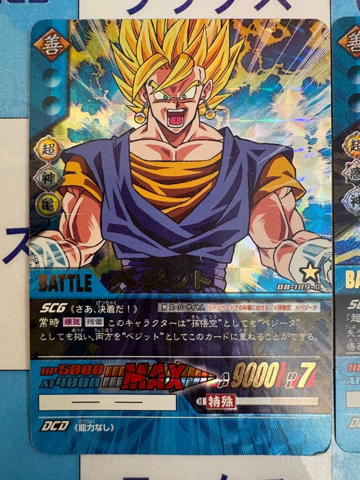 海外限定 ドラゴンボール超カードゲーム ベジータ ドラゴンボールスーパーカードゲーム/ドラゴンボール超カード