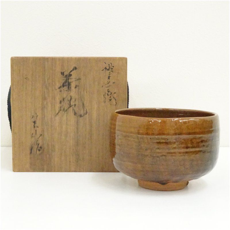 宝山造 飴釉茶碗（共箱） 茶道 抹茶 おしゃれ 抹茶茶碗 抹茶碗