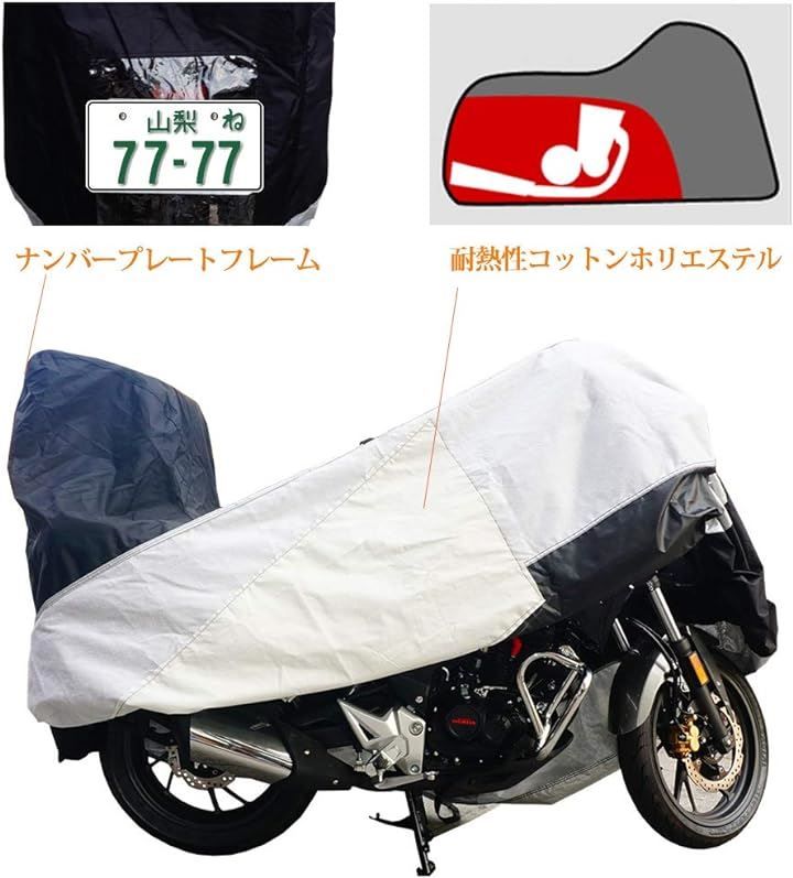 耐熱バイクカバー 溶けないバイクカバー