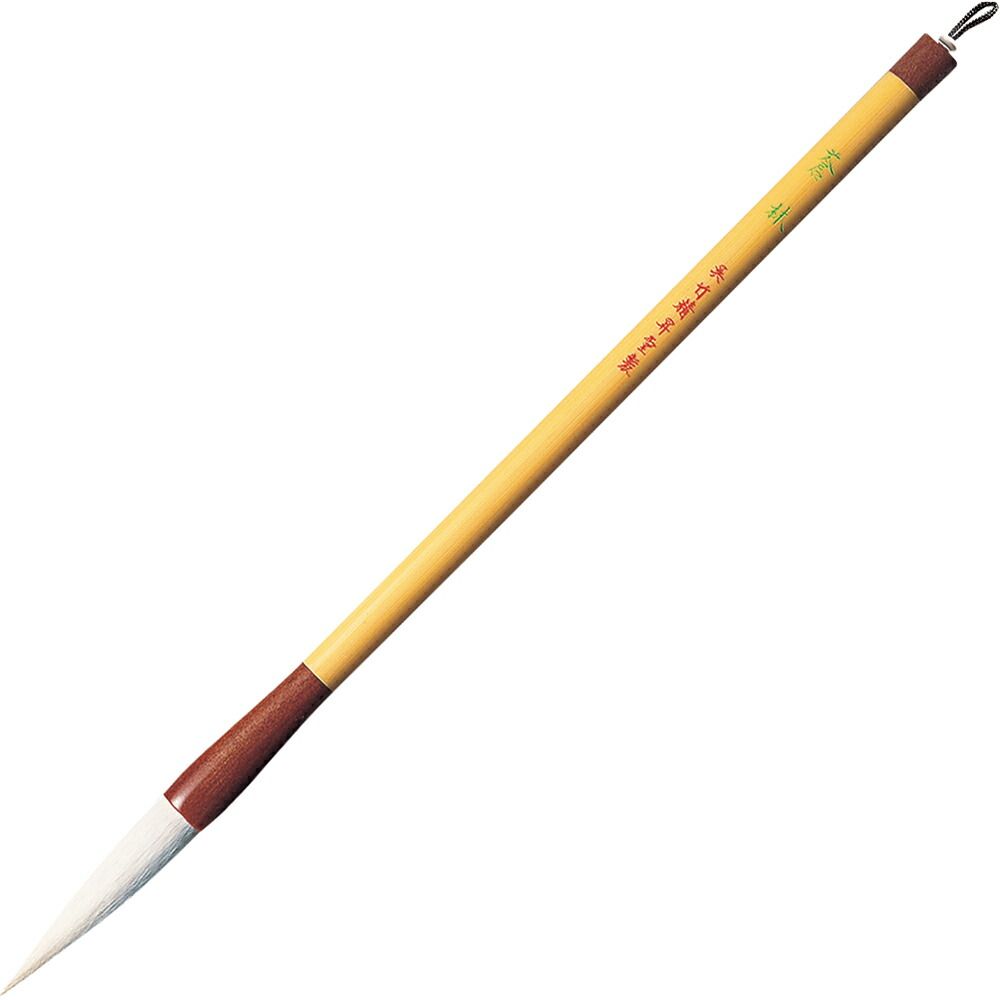 呉竹 書道筆 太筆 蒼林 3号 白毛 JC122-4 （1点）