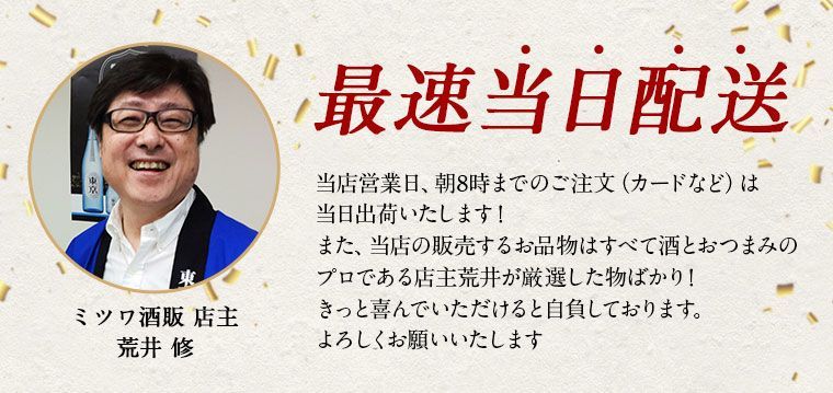 大吟醸