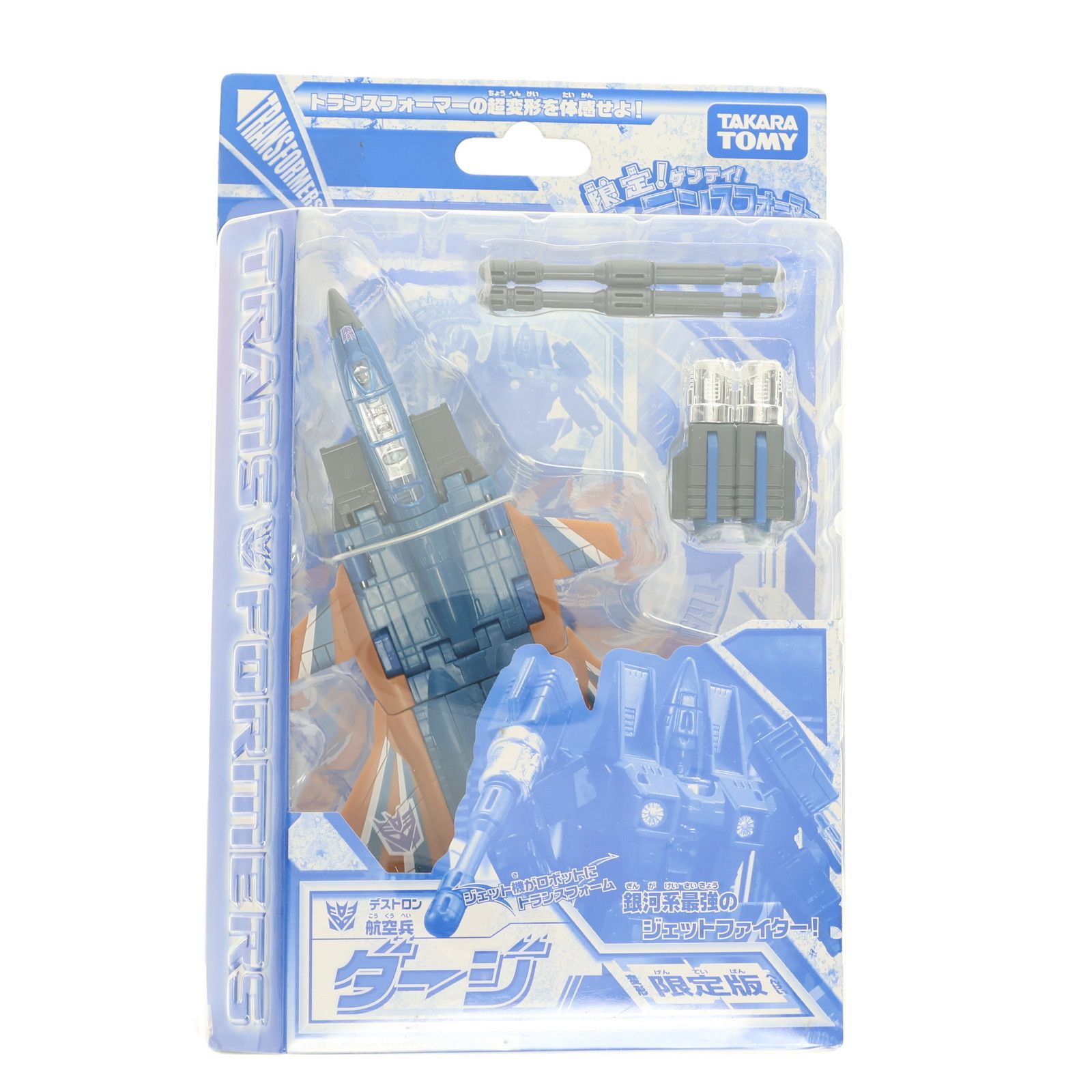 トイホビーマーケット限定 限定!ゲンテイ!トランスフォーマー