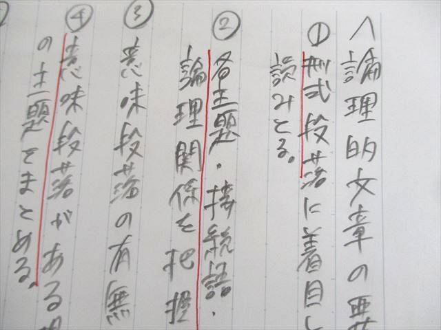 京進TOPΣ 京都大学 新3年 京大現代文 テキスト通年セット 計8冊 湯木知史 ☆ 043M0D 京進TOPΣ 京都大学 新3年 京大現代文 テキスト通年セット 計8冊
