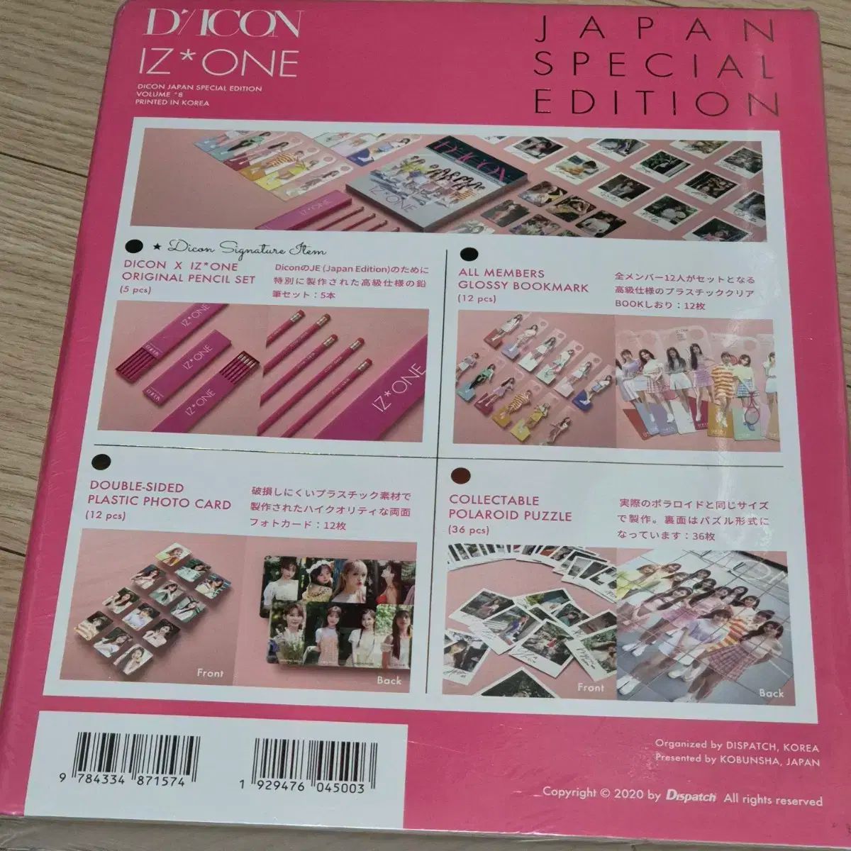 【IZ*ONE】D'ICON フォトブック セット IZ*ONE(アイズワン) DICON 日本 JAPAN フォトブック PHOTOBOOK