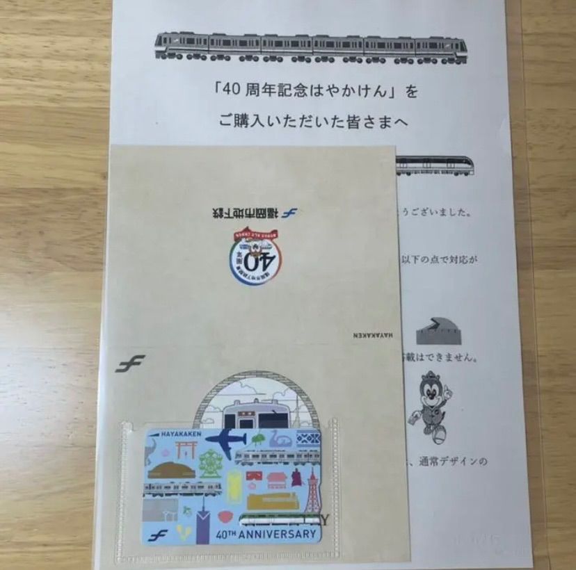 福岡市地下鉄 はやかけん 開業40周年限定 カラフル 福岡市 地下鉄 40周年 はやかけん カラフル - メルカリ 福岡市地下鉄 はや