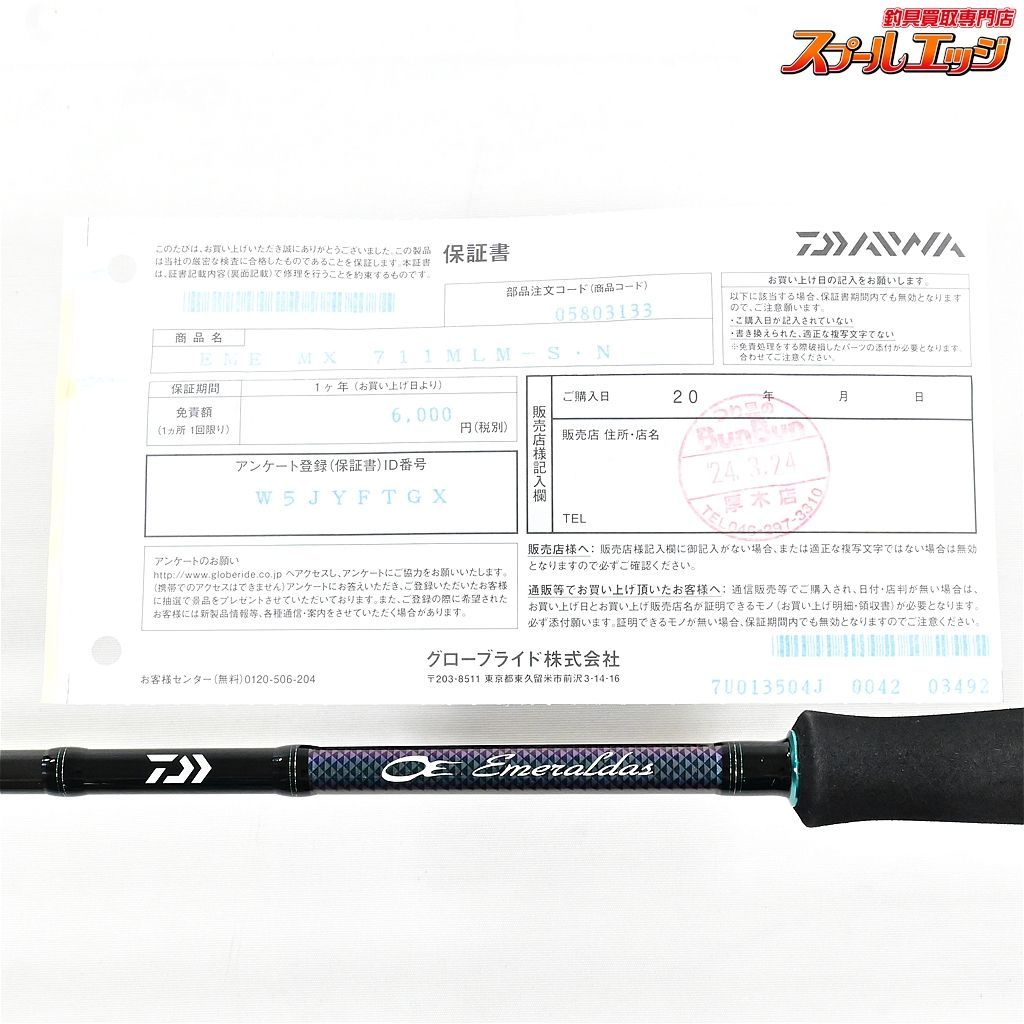 ★☆【ダイワ】 21エメラルダス 711MLM-S・N DAIWA EMERALDAS アオリイカ K_170★☆v34626